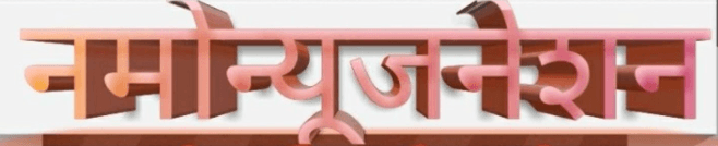 Namo